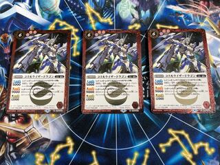 Cosmo Lizard Dragon 3-piece set