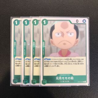 光月モモの助 ワノ国 光月家 ワンピースカード 4枚セット