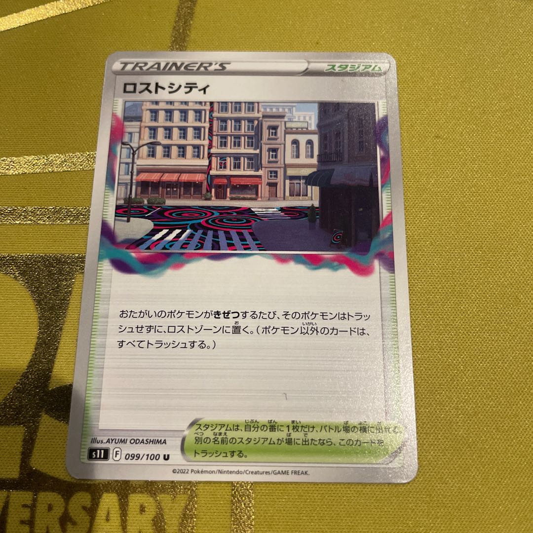 Disappear City U 099/100