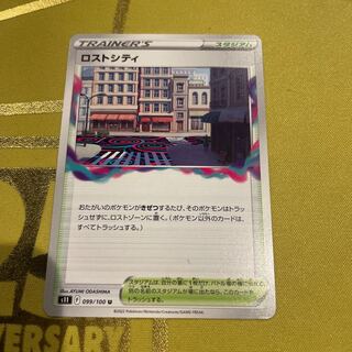 Disappear City U 099/100