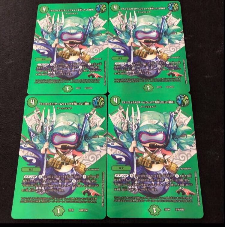 [Manifesto] I want to Redeem Team Wave [Listen] Psychic16/Psychic50