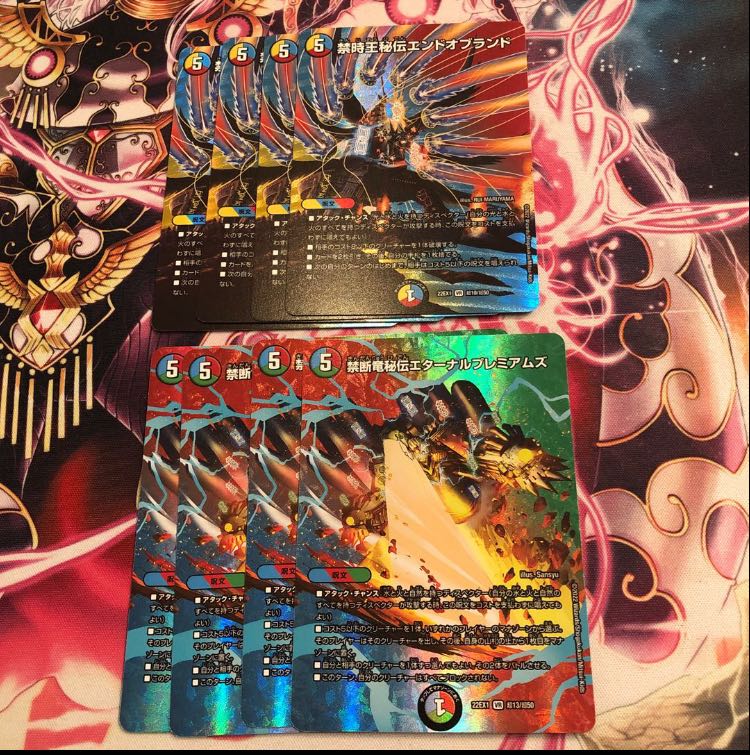 Forbidden Time King Secret End of Brand Forbidden Dragon Secret Eternal Premiums