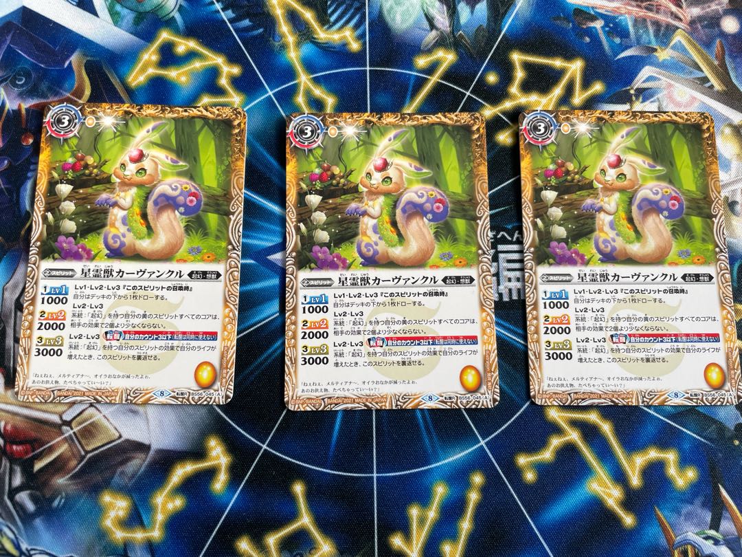 Set of 3 Star Spirit Beast Carvings with Check Squirrelt