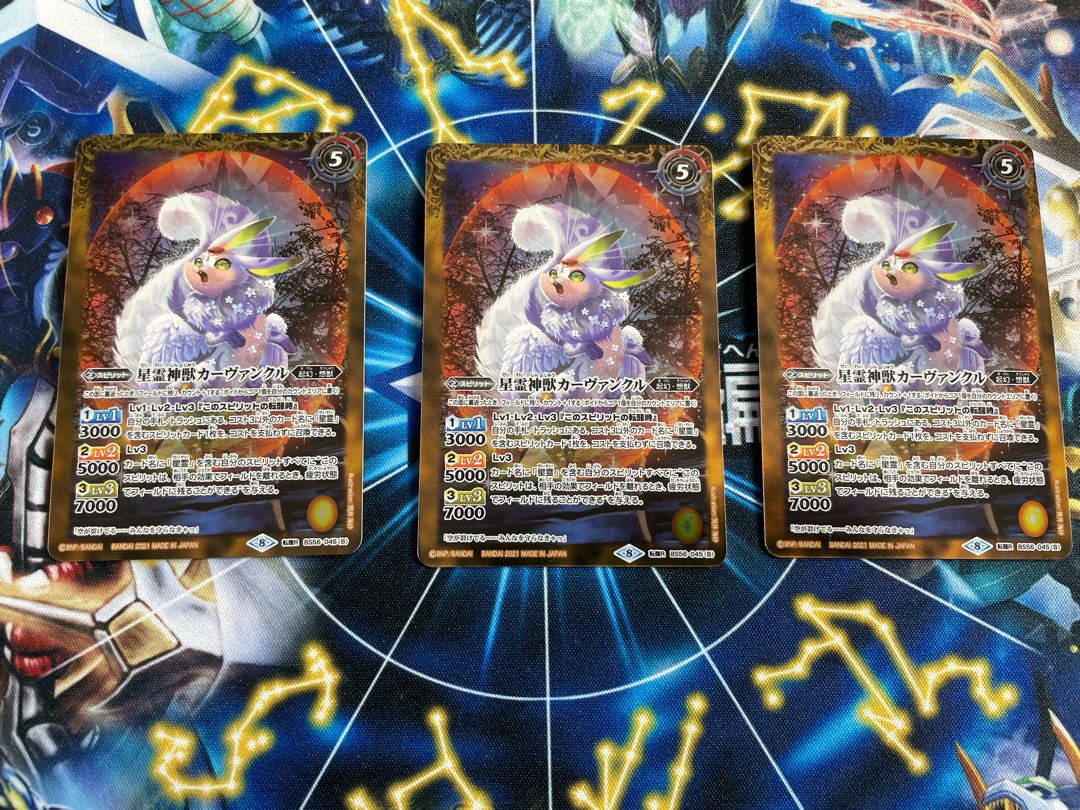 Set of 3 Star Spirit Beast Carvings with Check Squirrelt