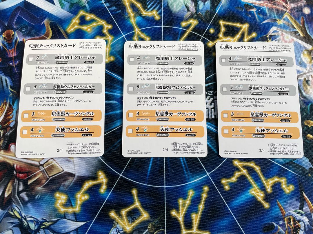 Set of 3 Star Spirit Beast Carvings with Check Squirrelt