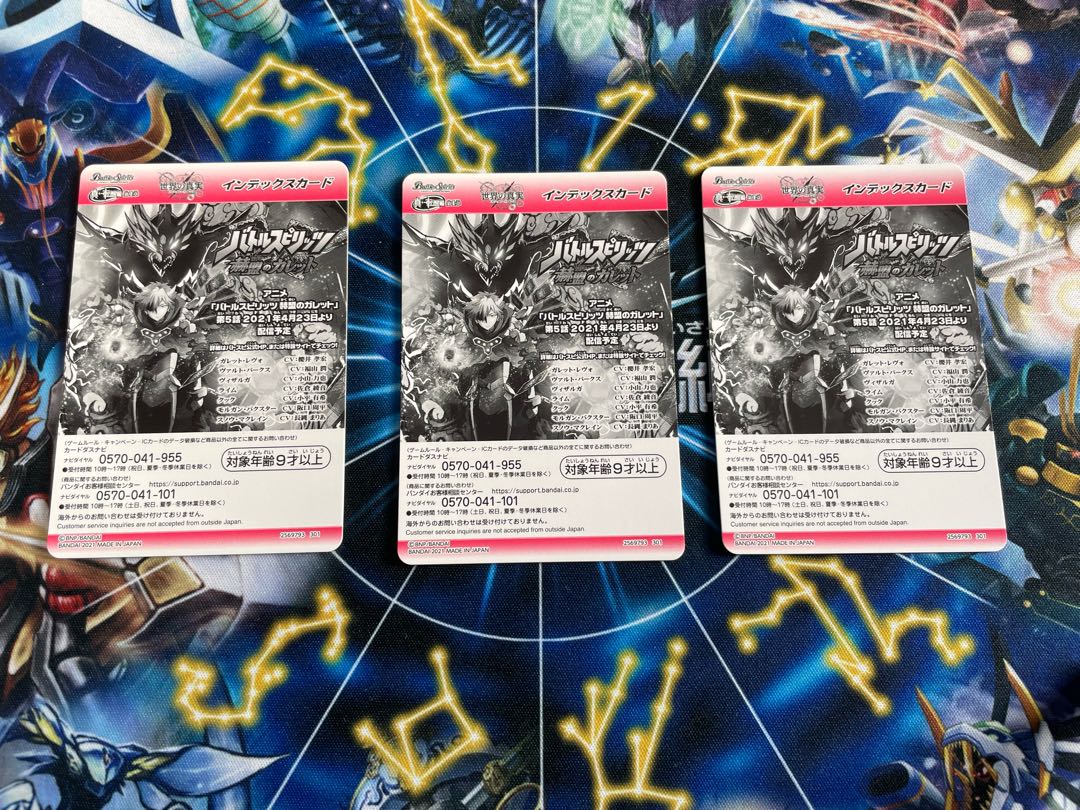 Set of 3 Star Spirit Beast Carvings with Check Squirrelt