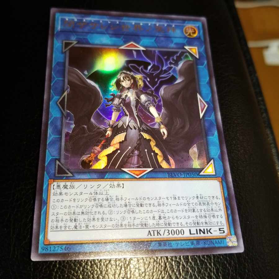 Underworld Goddess of the Closed World Ultra Rare JP050