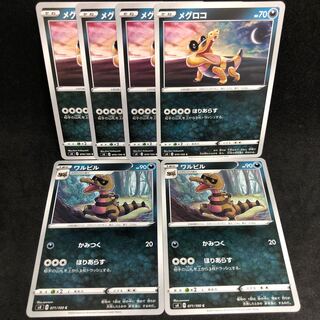 D Special Price] LO Horiarasu Krokorok&Sandile C 070/100