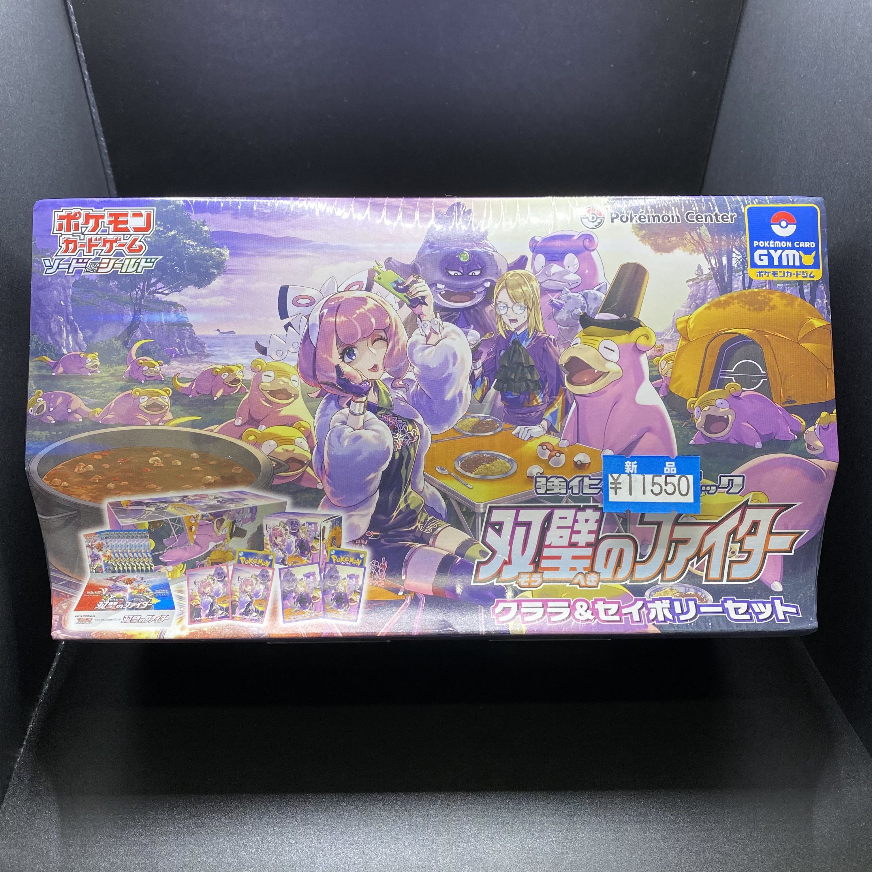 Twin Peaks Fighter Clara & Savory Set Unopened