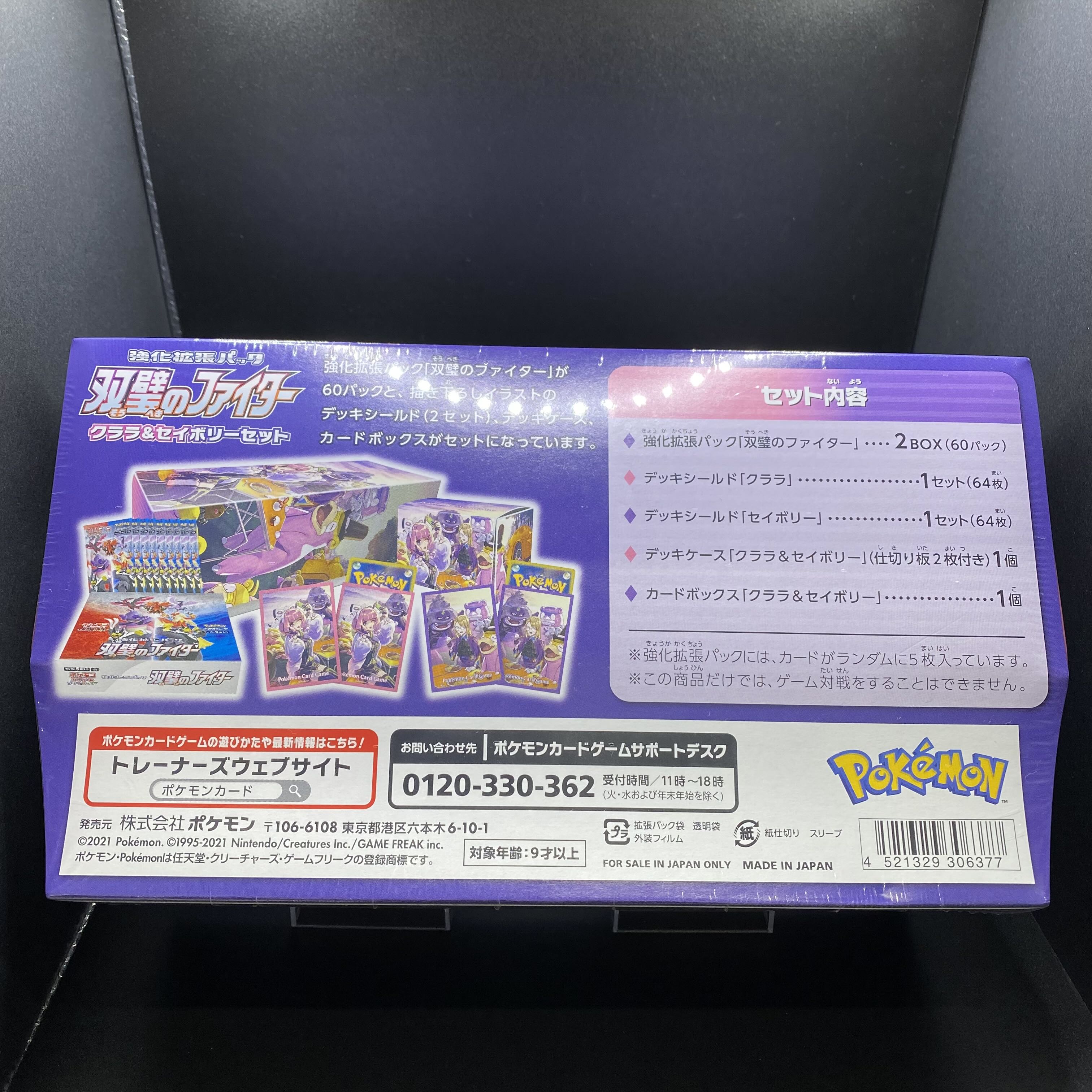 Twin Peaks Fighter Clara & Savory Set Unopened