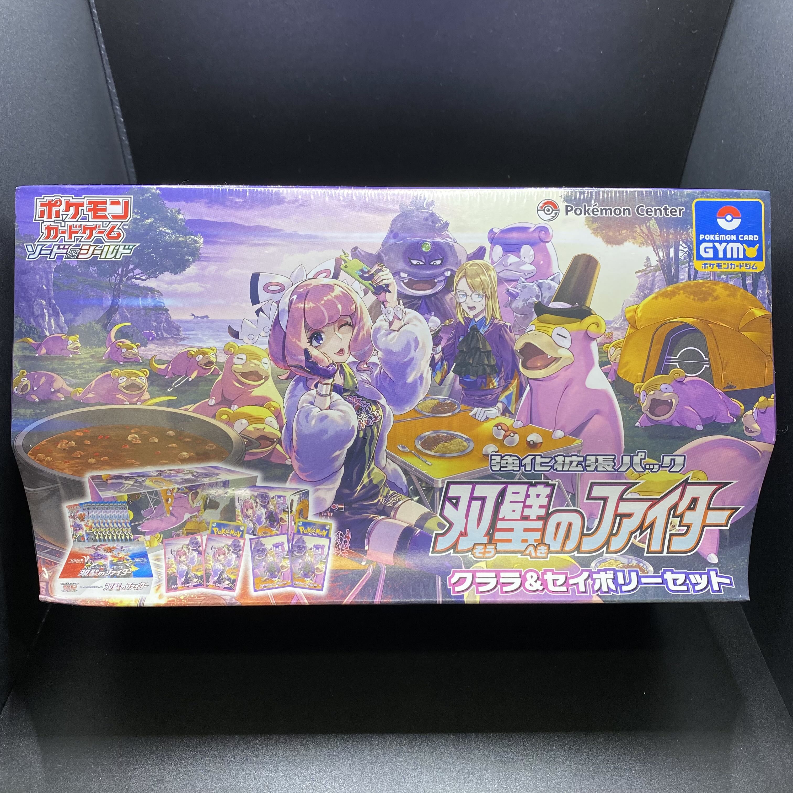 Twin Peaks Fighter Clara & Savory Set Unopened