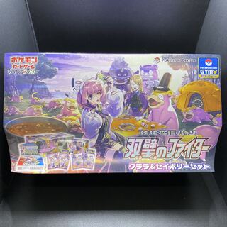 ポケモン - ポケモンカード ソード&amp;シールド 双璧のファイター  クララ＆セイボリーセット ポケモンカードゲーム ソード＆シールド 強化拡張パック 双璧の