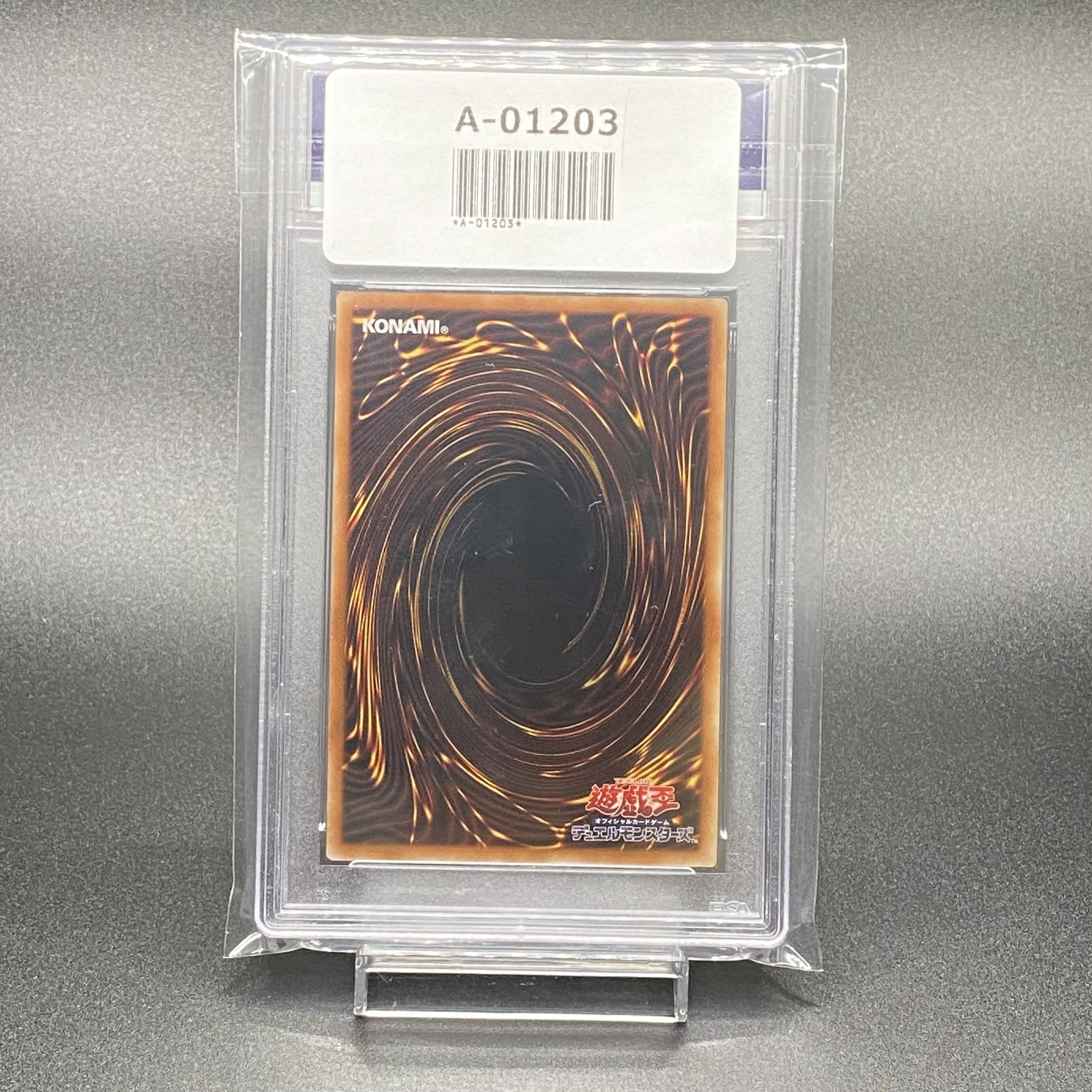 PSA9 ブラック・マジシャン レリーフ LN-53