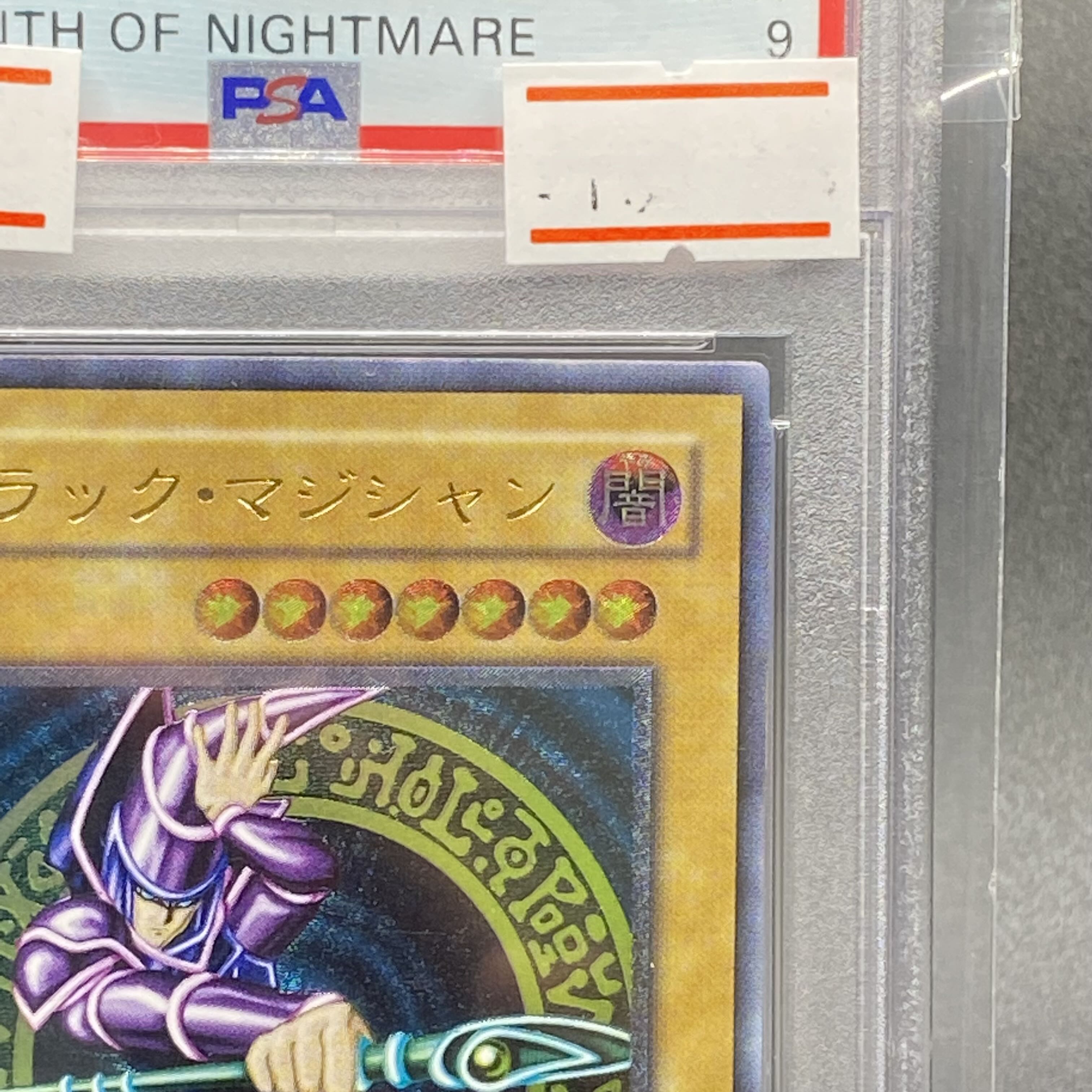 PSA9 ブラック・マジシャン レリーフ LN-53