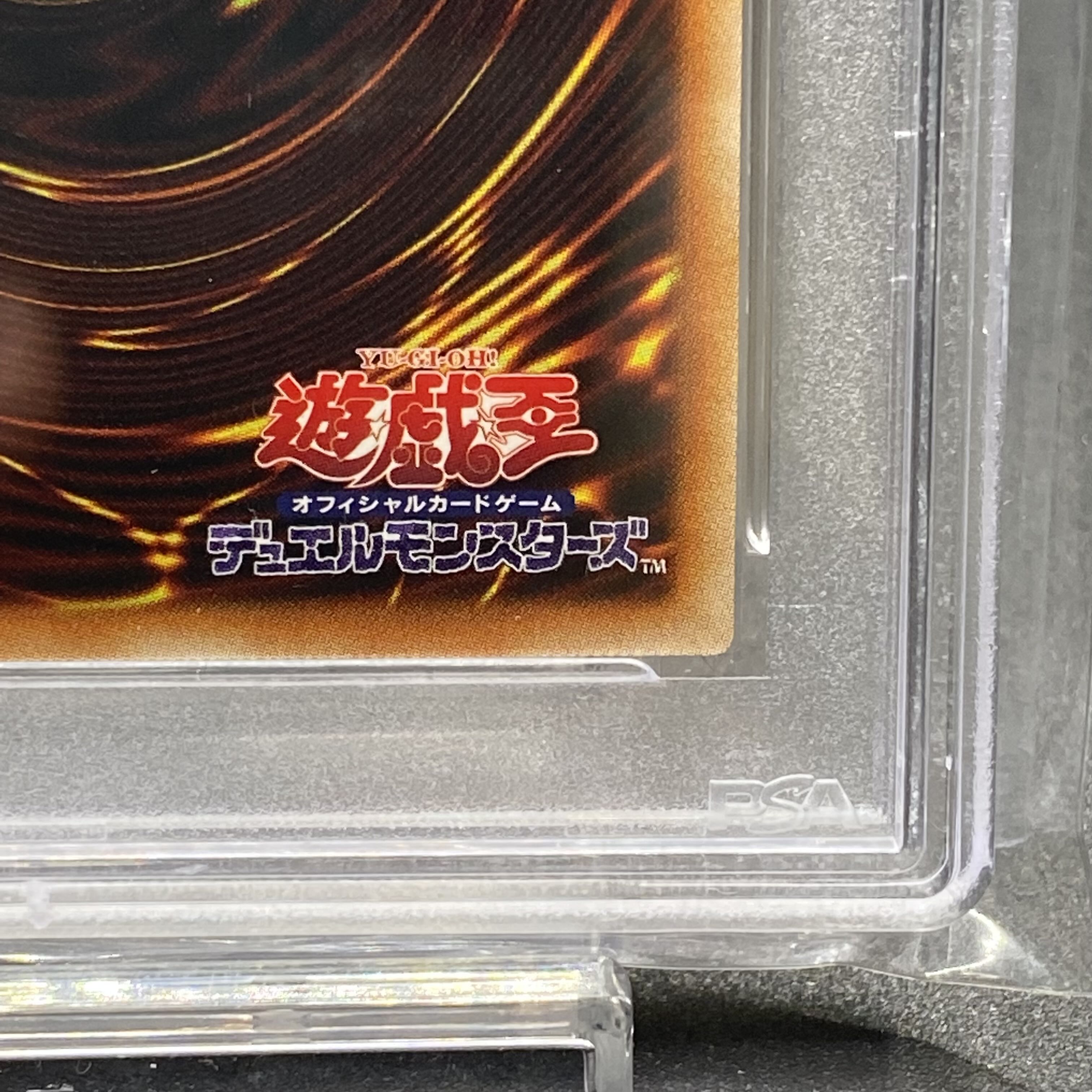 PSA9 ブラック・マジシャン レリーフ LN-53