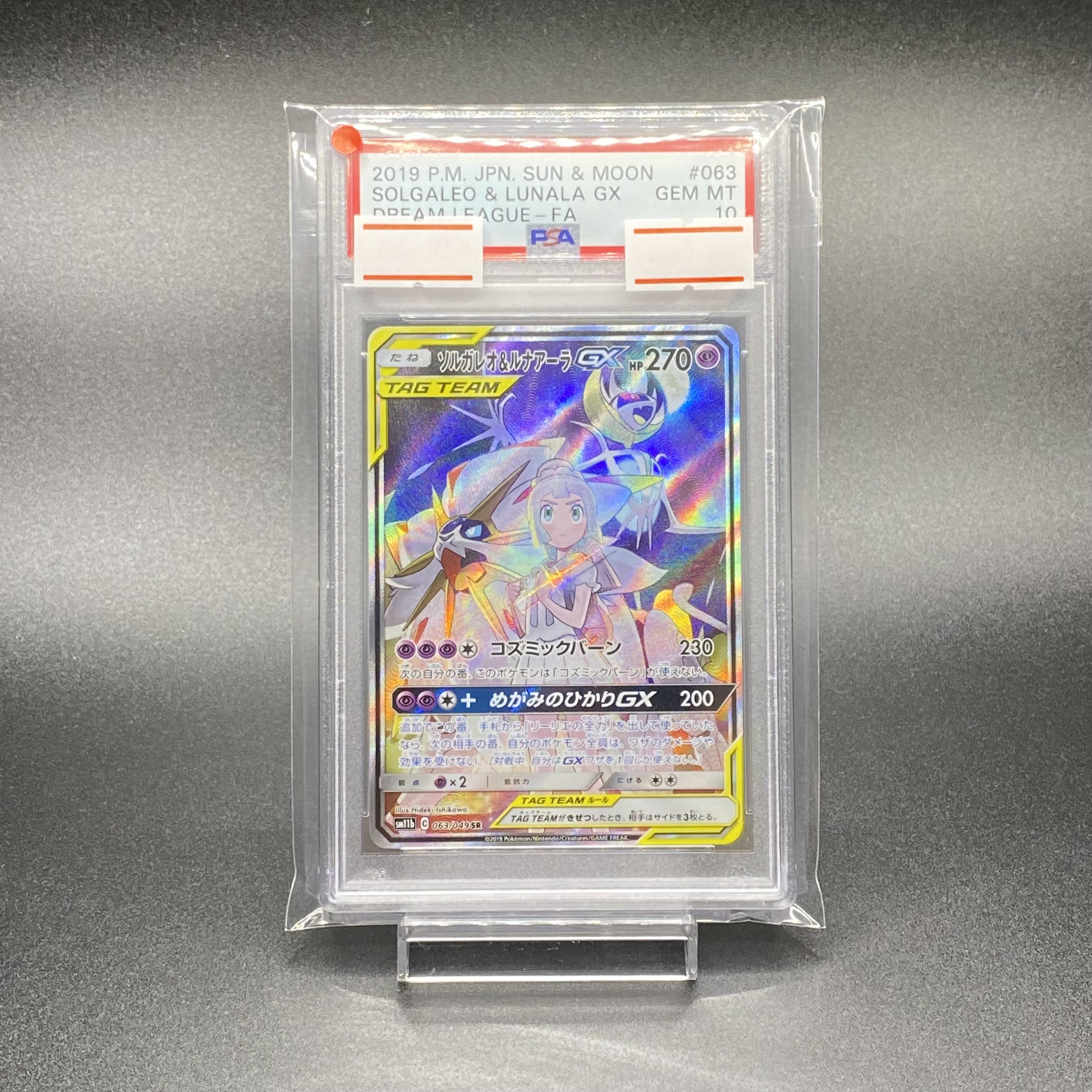 PSA10 Solgaleo&LunalaGX SR SA 063/049
