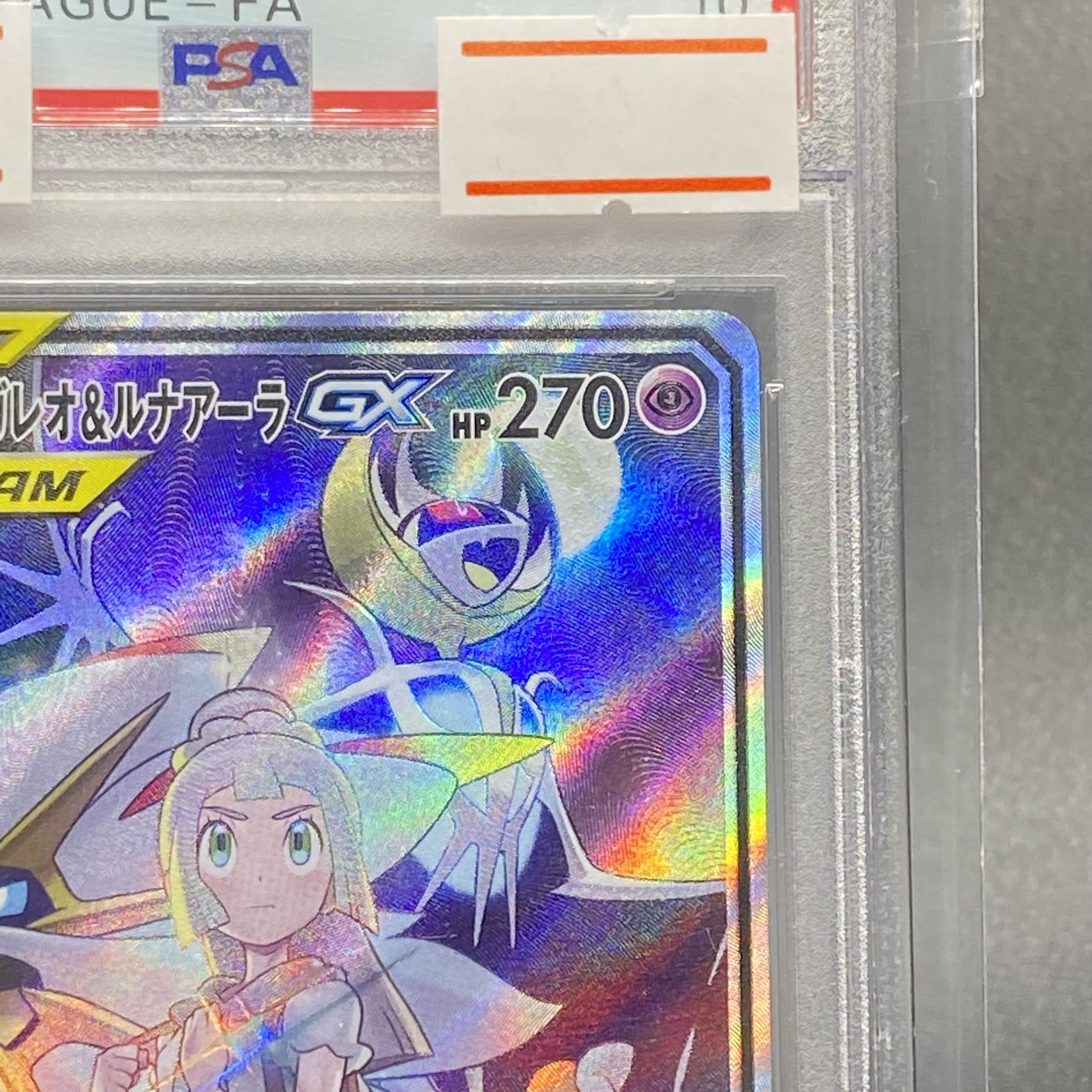 PSA10 Solgaleo&LunalaGX SR SA 063/049