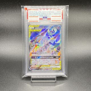 PSA10 Solgaleo&LunalaGX SR SA 063/049
