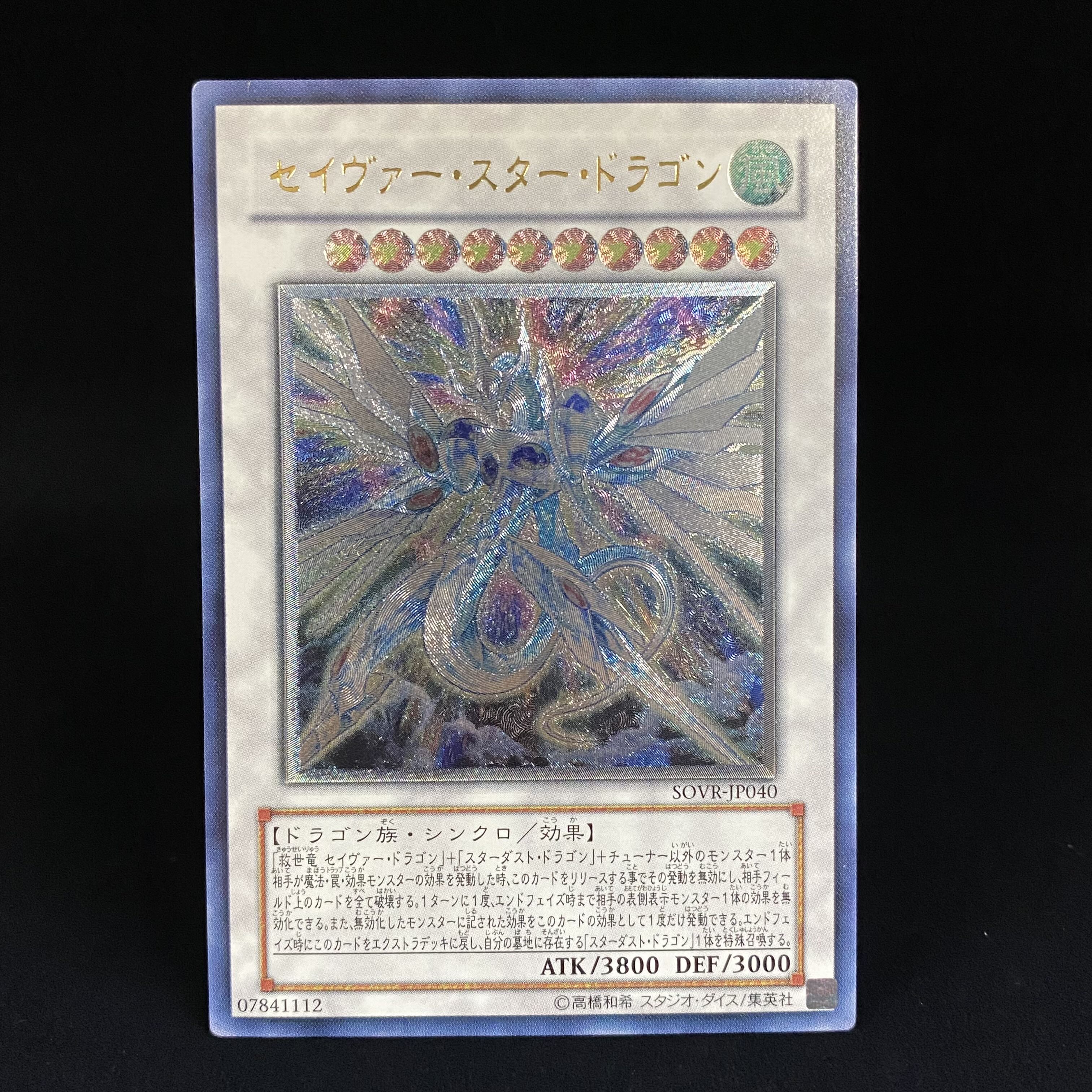 Majestic Star Dragon Relief Ultimate Rare JP040