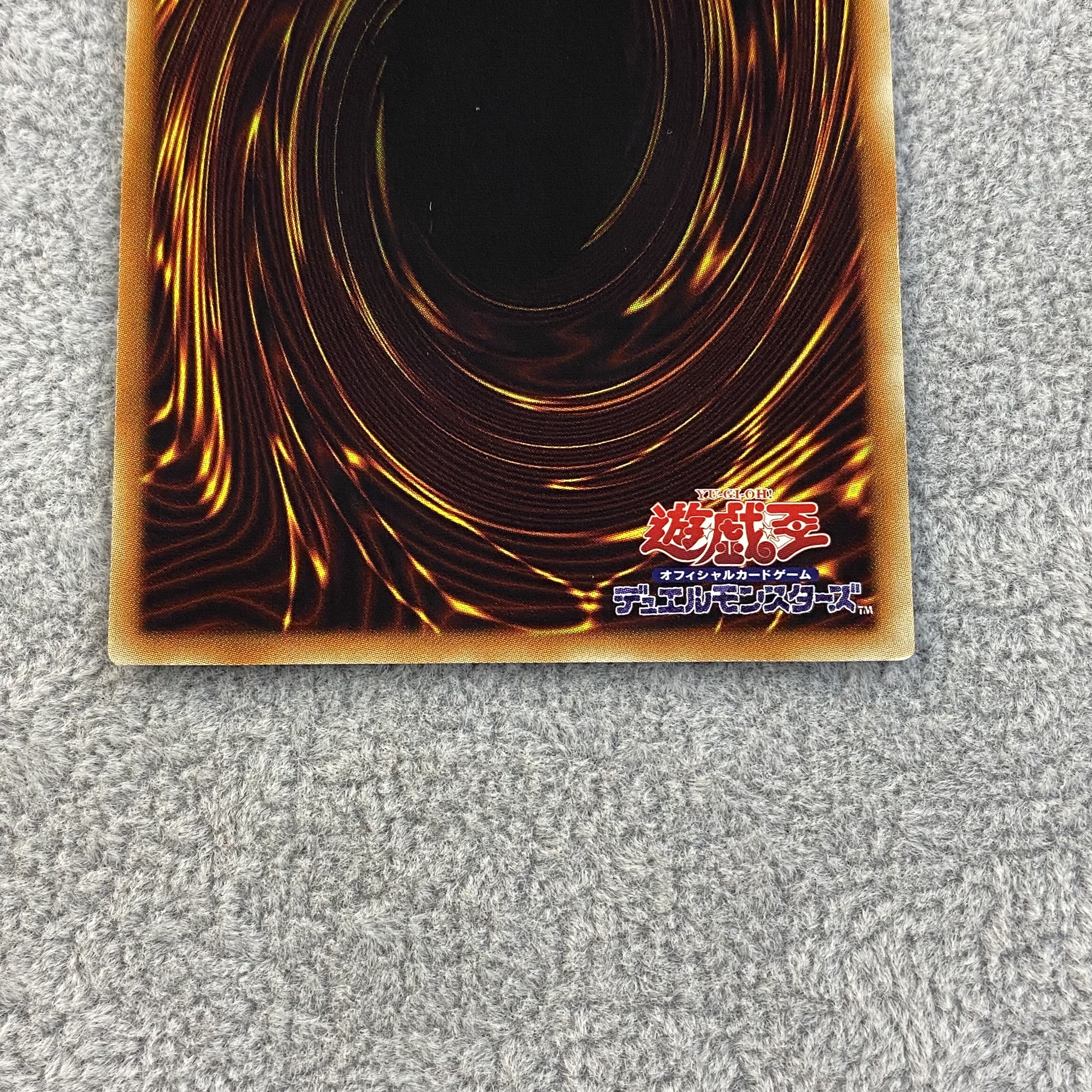 Majestic Star Dragon Relief Ultimate Rare JP040