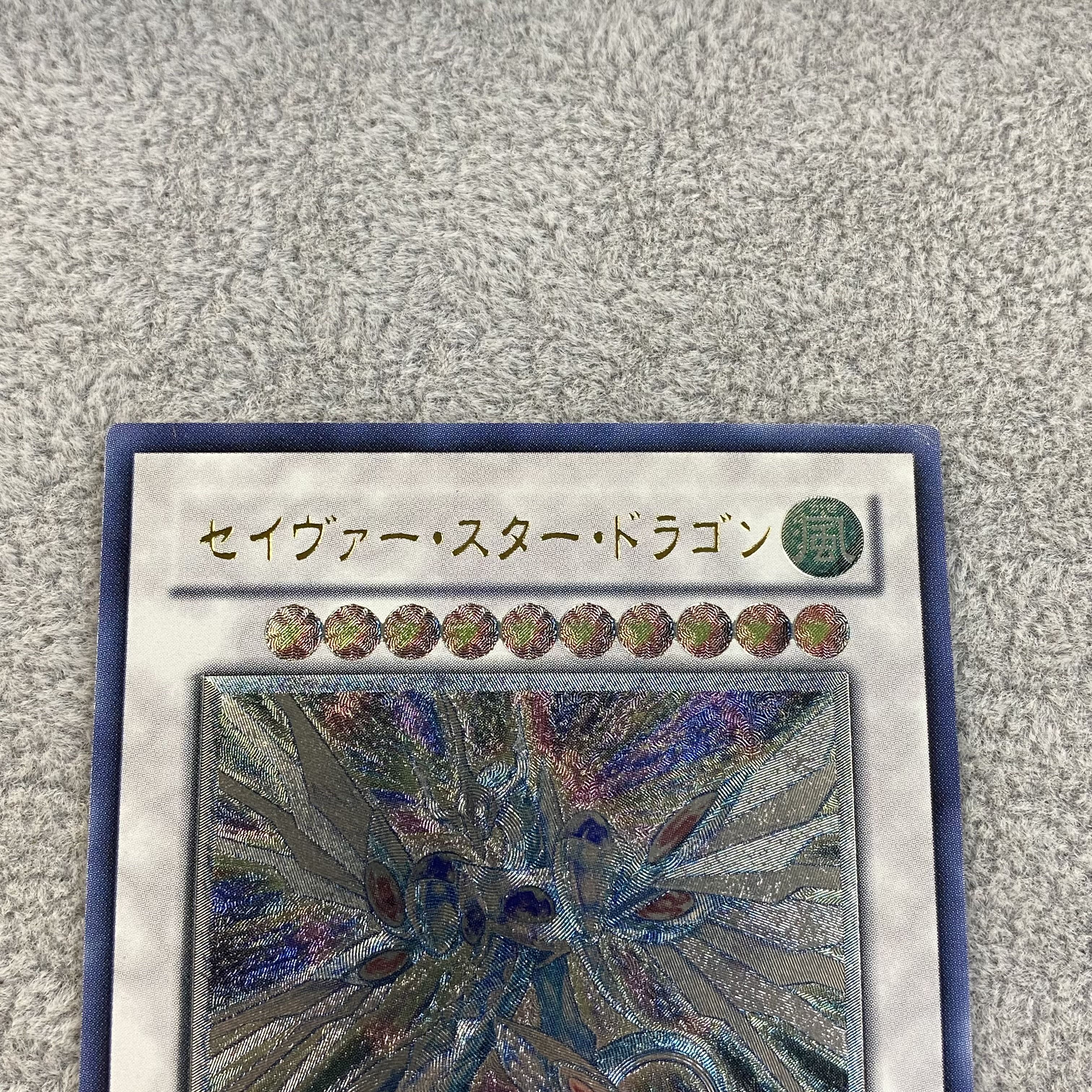 Majestic Star Dragon Relief Ultimate Rare JP040