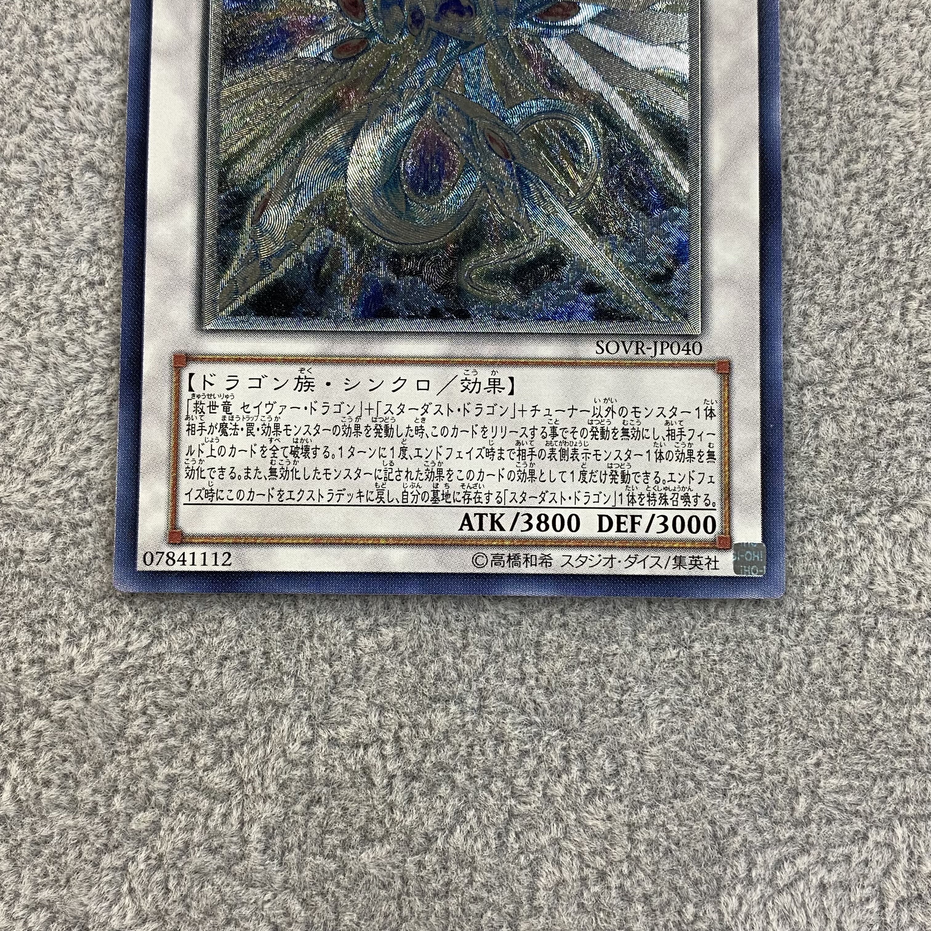Majestic Star Dragon Relief Ultimate Rare JP040
