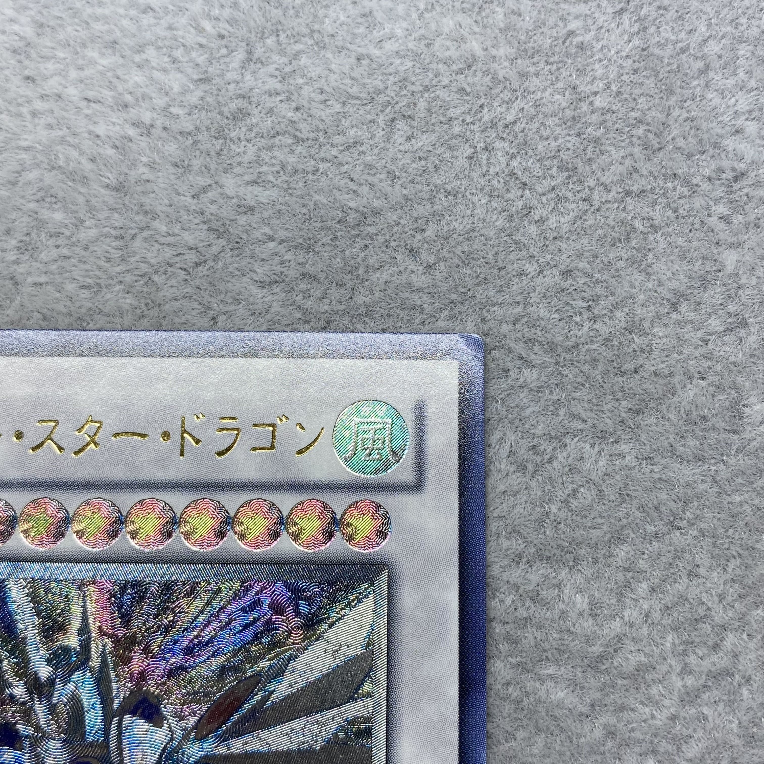 Majestic Star Dragon Relief Ultimate Rare JP040