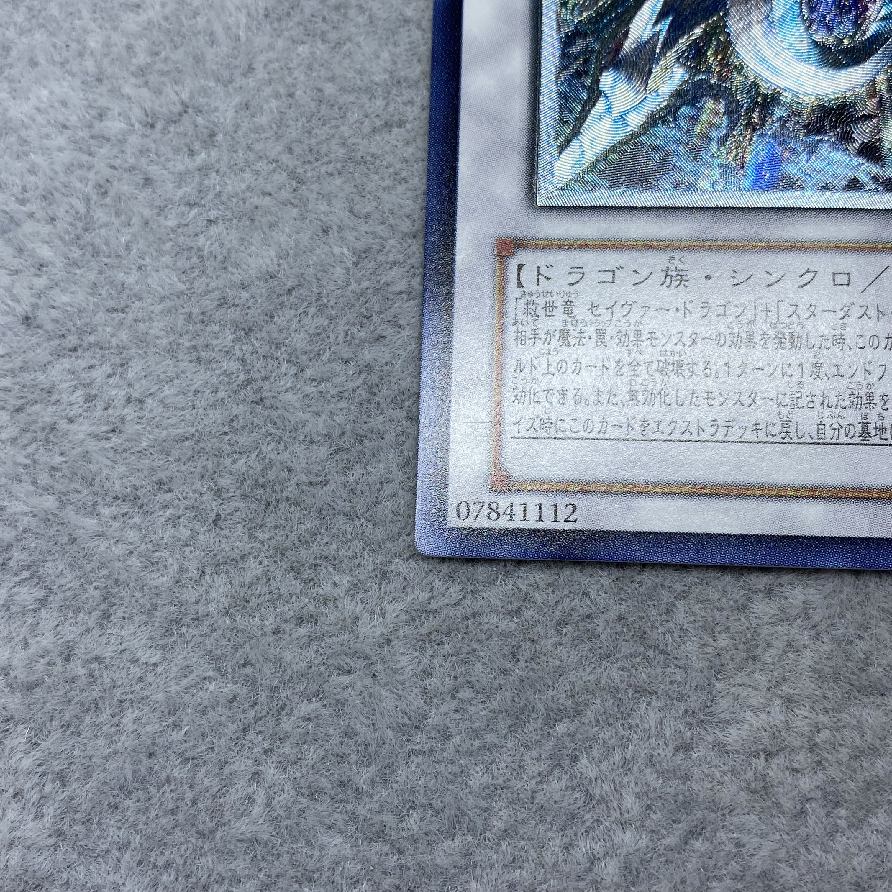 Majestic Star Dragon Relief Ultimate Rare JP040