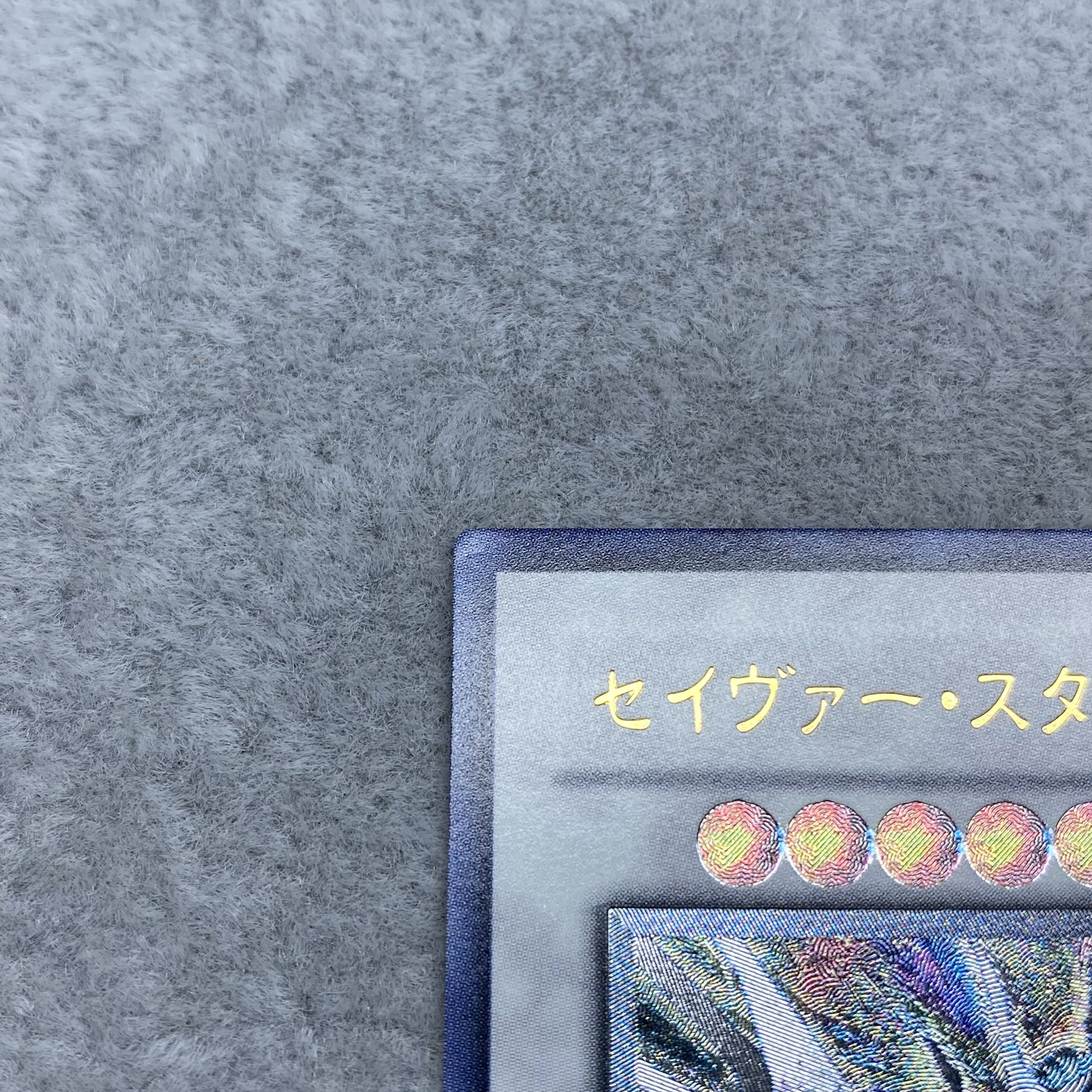 Majestic Star Dragon Relief Ultimate Rare JP040