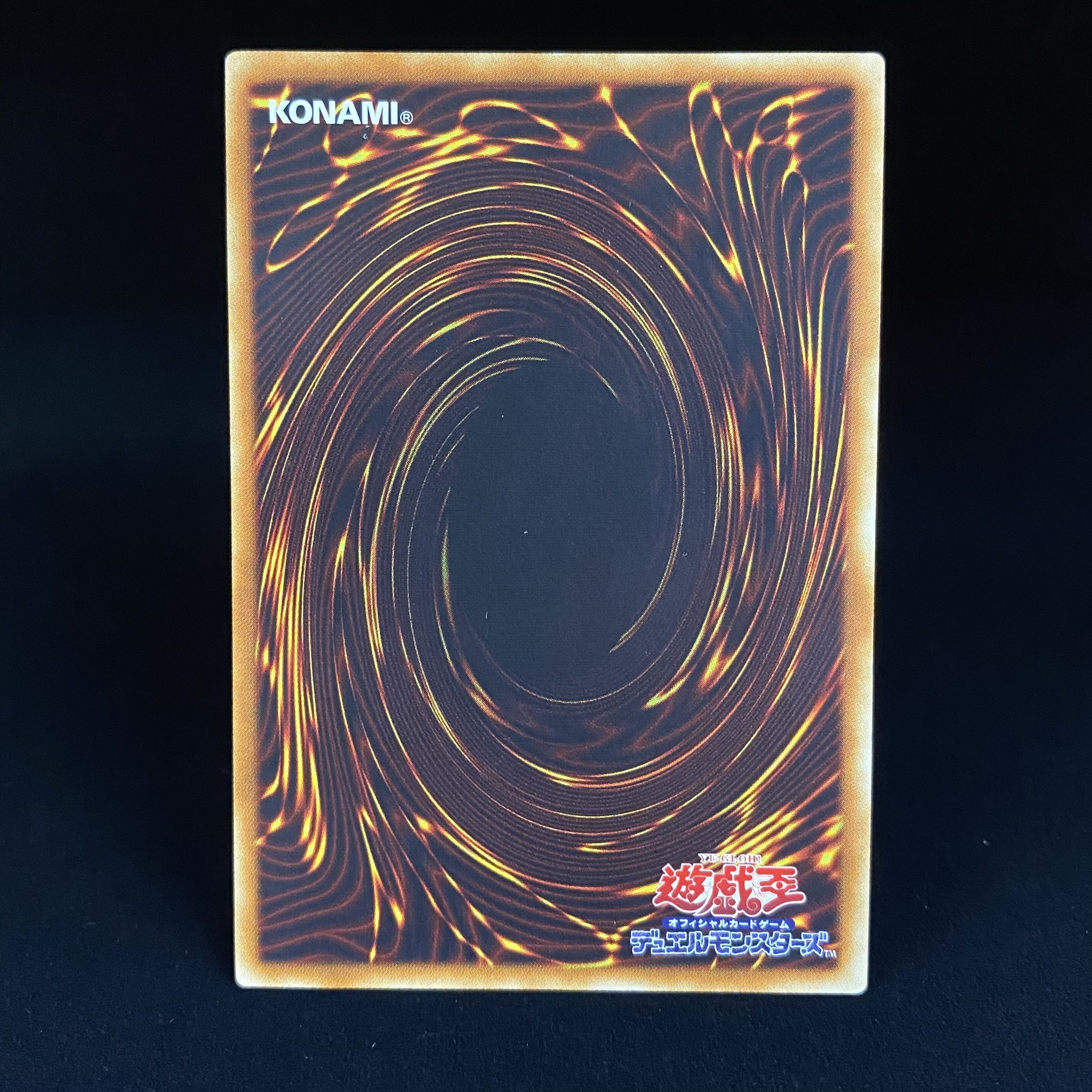 Majestic Star Dragon Relief Ultimate Rare JP040