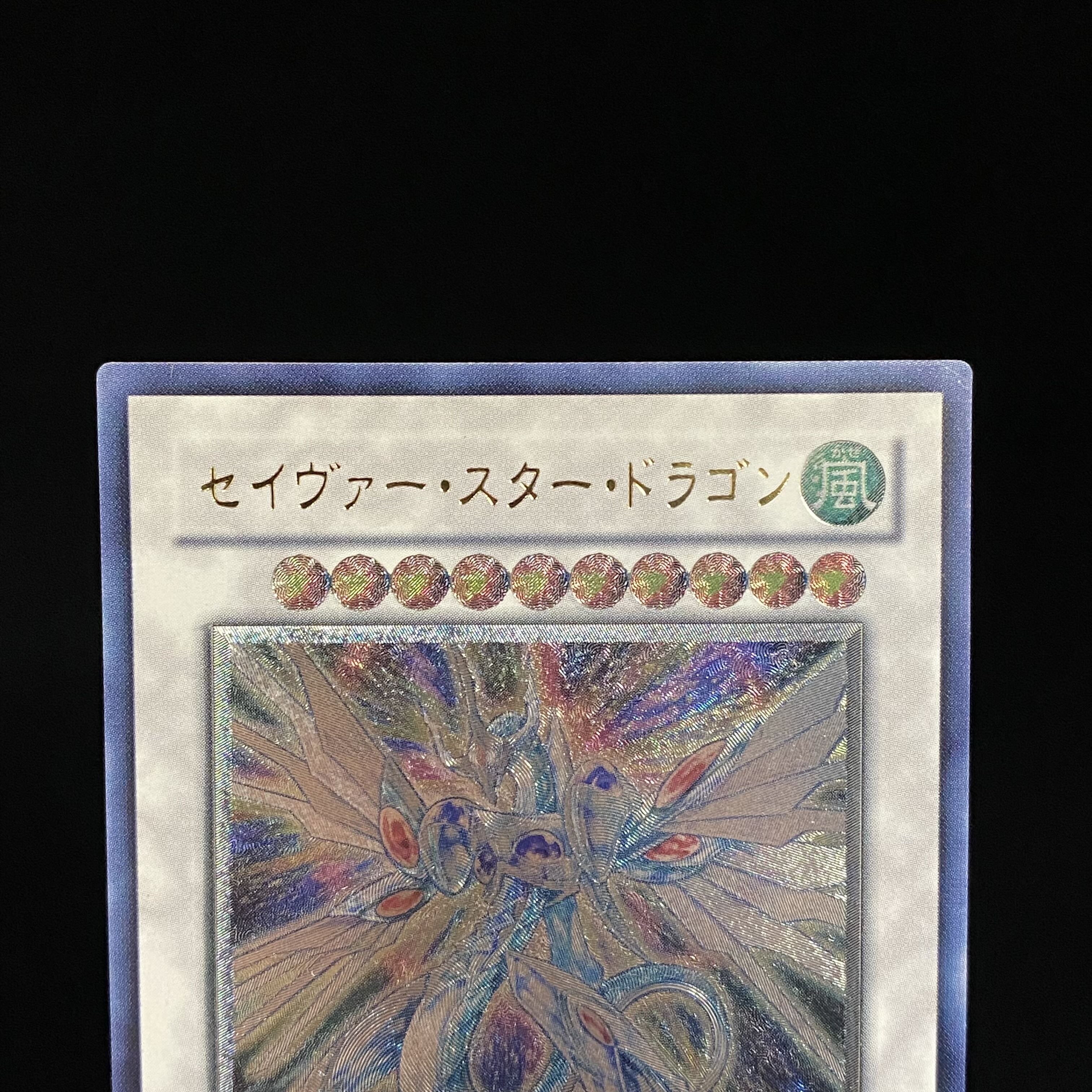 Majestic Star Dragon Relief Ultimate Rare JP040