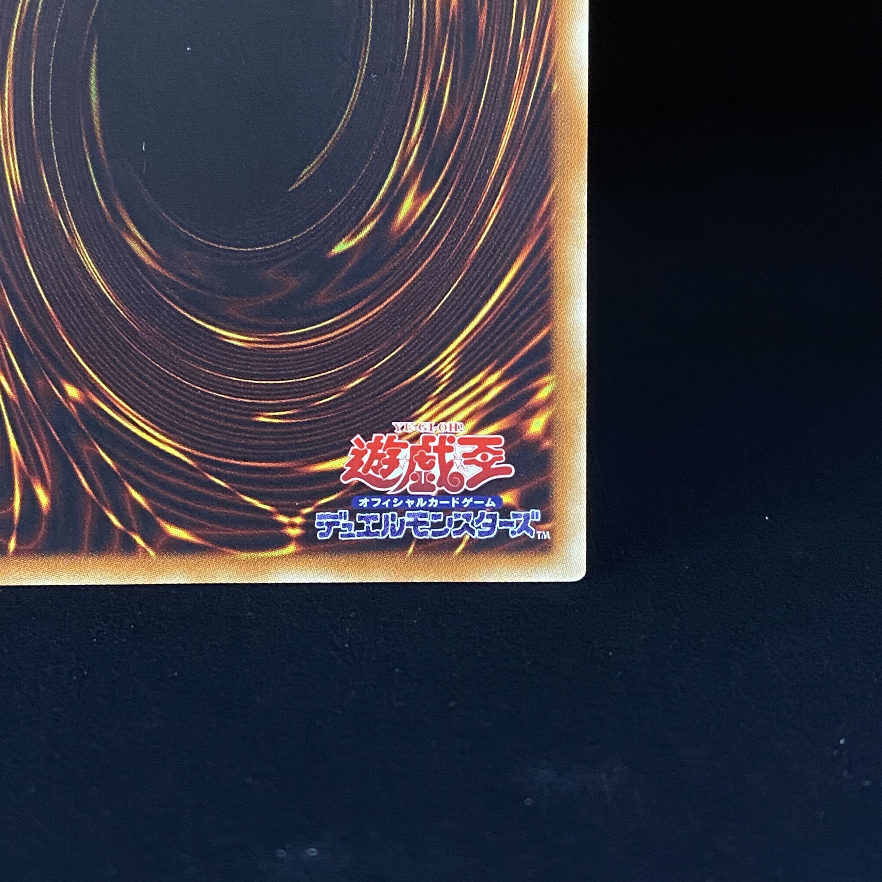 Majestic Star Dragon Relief Ultimate Rare JP040