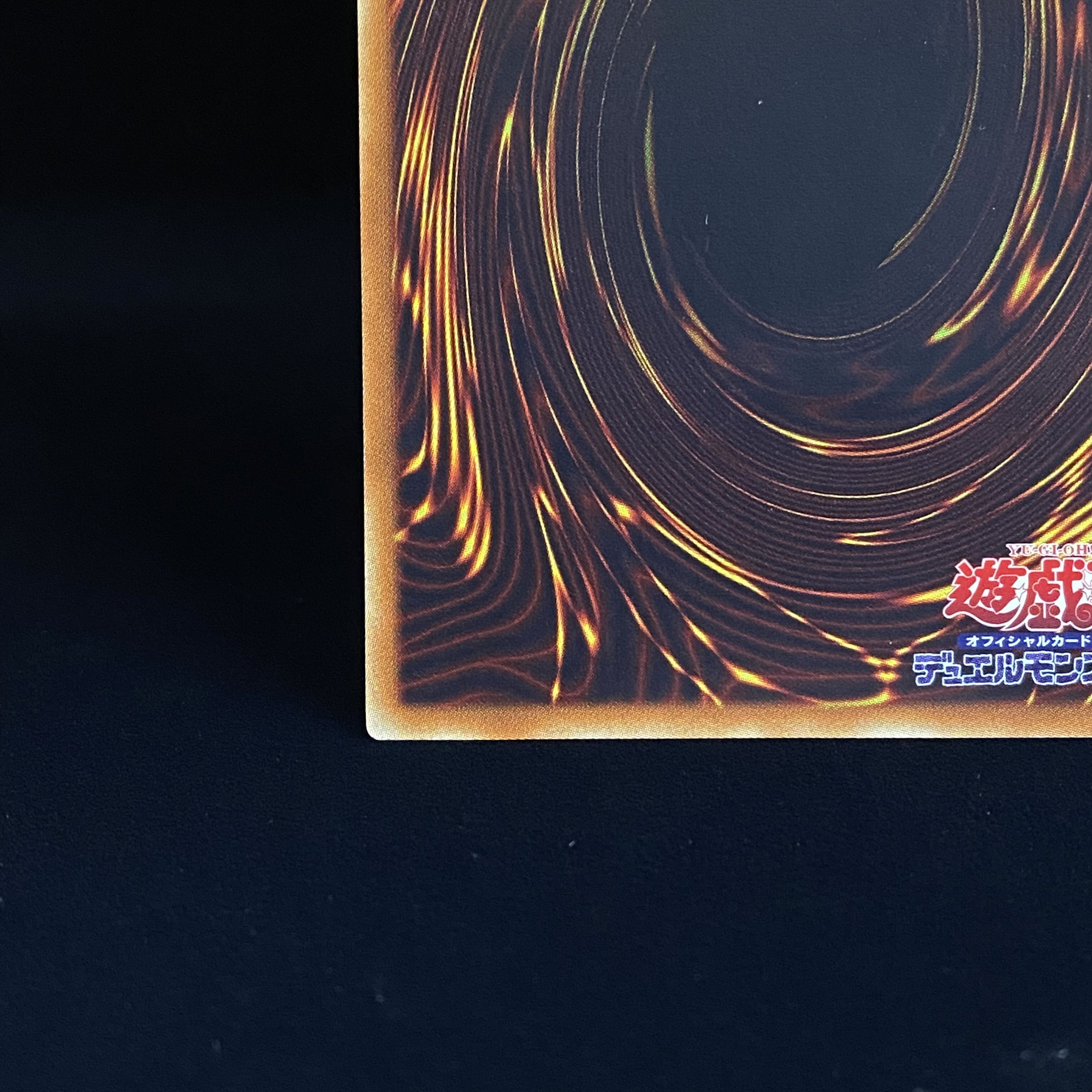 Majestic Star Dragon Relief Ultimate Rare JP040