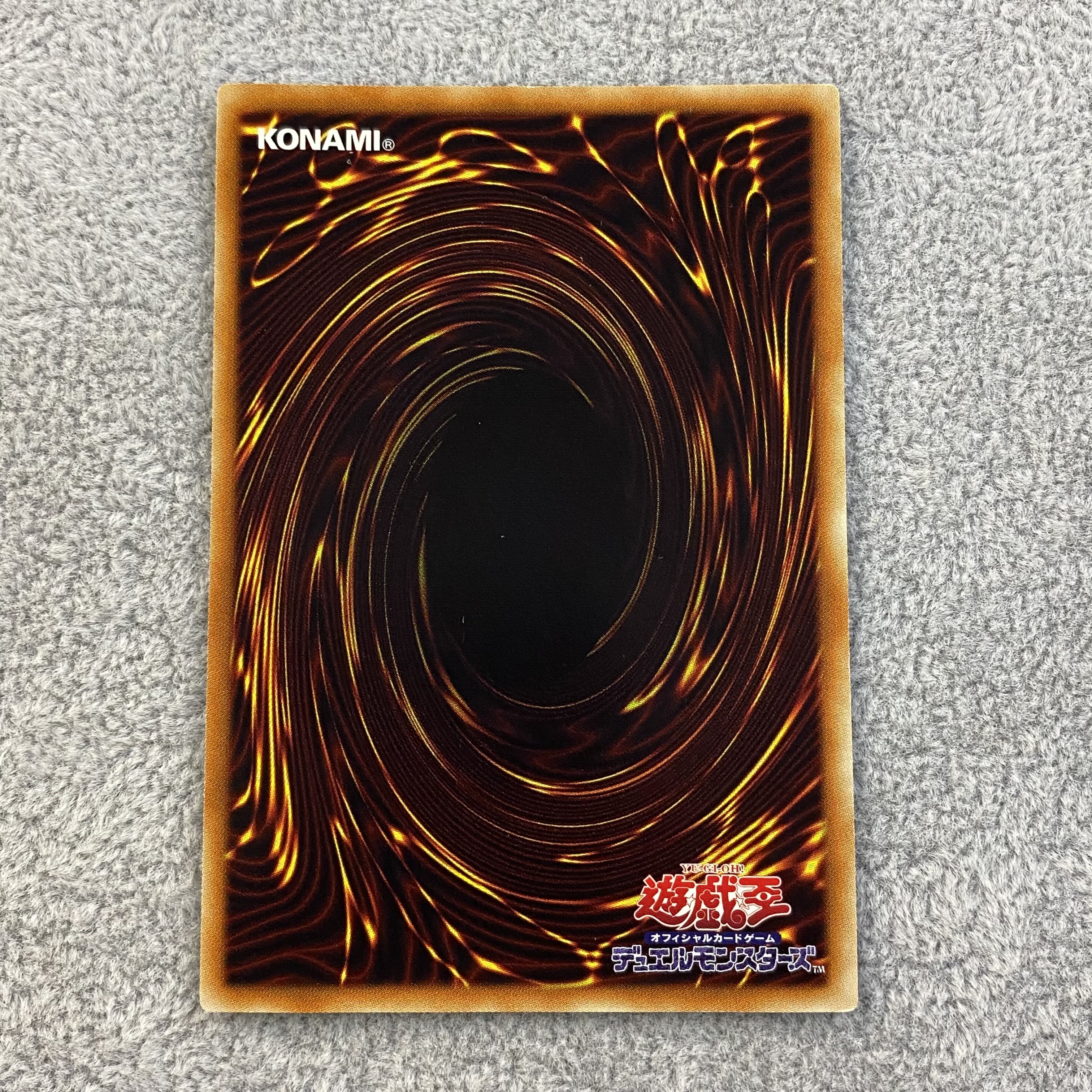 Majestic Star Dragon Relief Ultimate Rare JP040