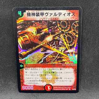 機神装甲ヴァルディオス＠000328