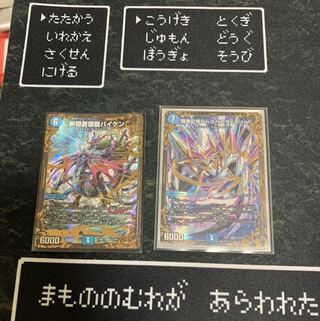 スペルサイクリカ　　バイケン　セット 1枚