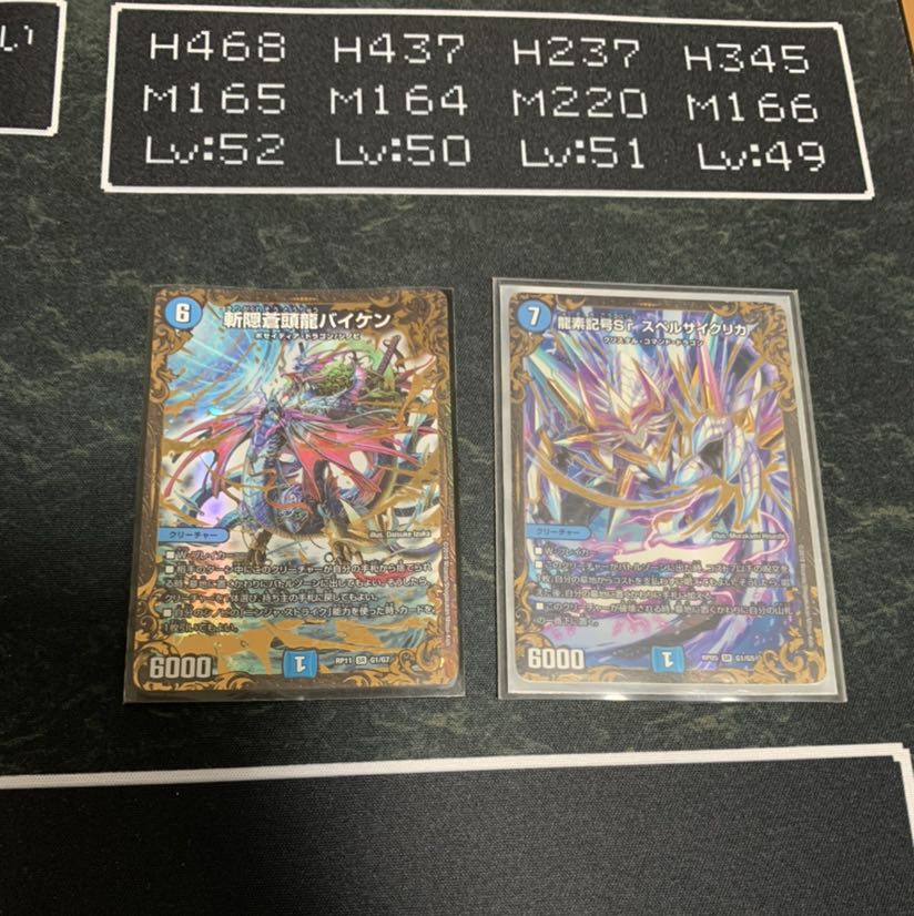 スペルサイクリカ　　バイケン　セット 1枚