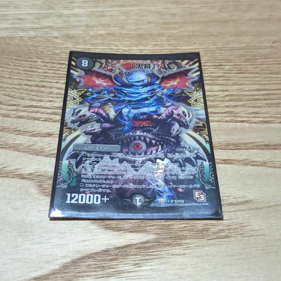 "Mastermind" SR S2/S5