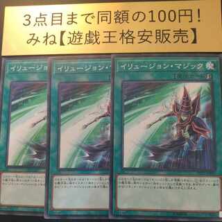 Illusion Magic Normal JP010 1枚