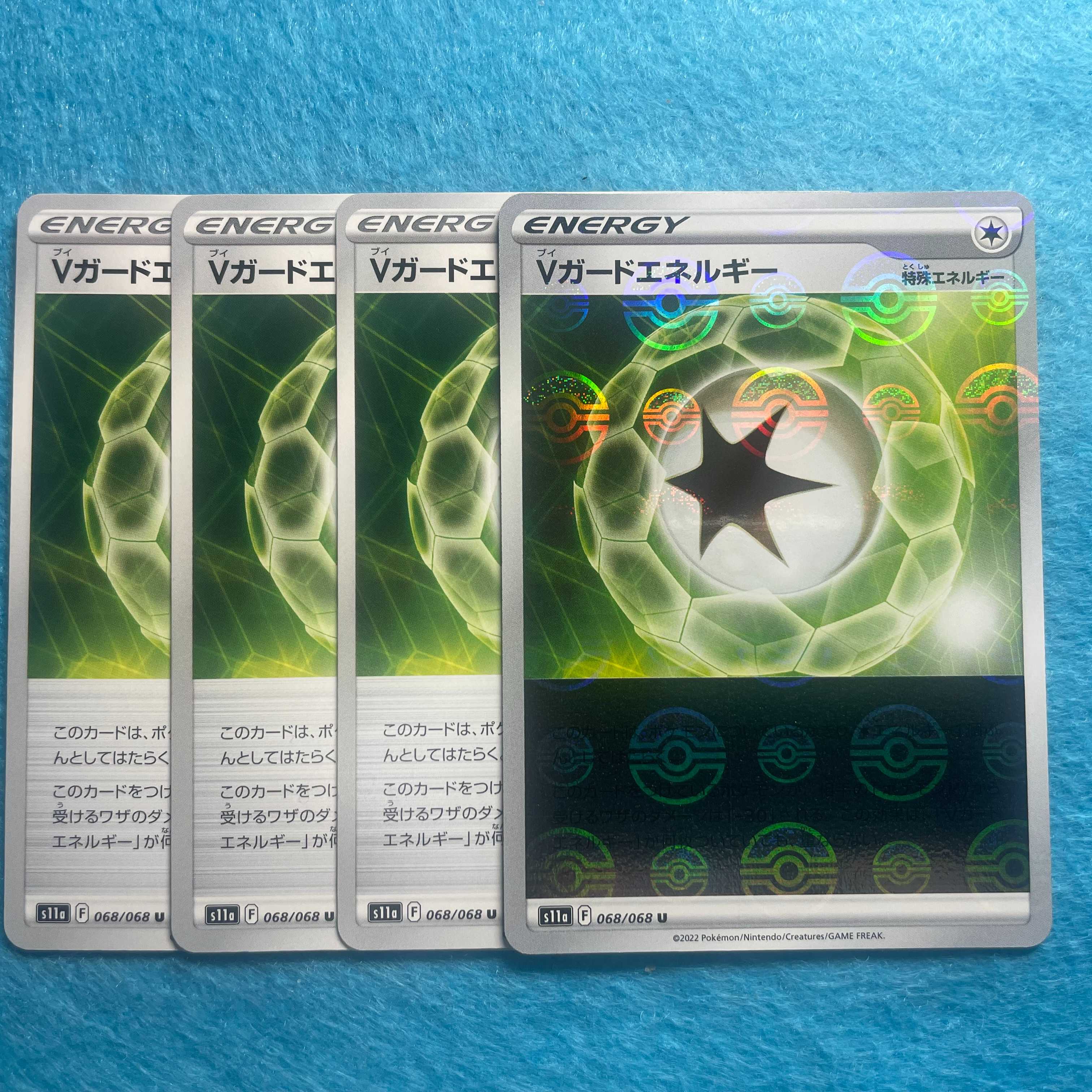 V-Guard Energy U 068/068 Set of 4 [Management No. LP211032].