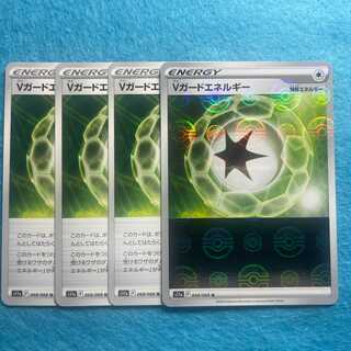Vガードエネルギー U 068/068 4枚セット【管理No.LP211032】