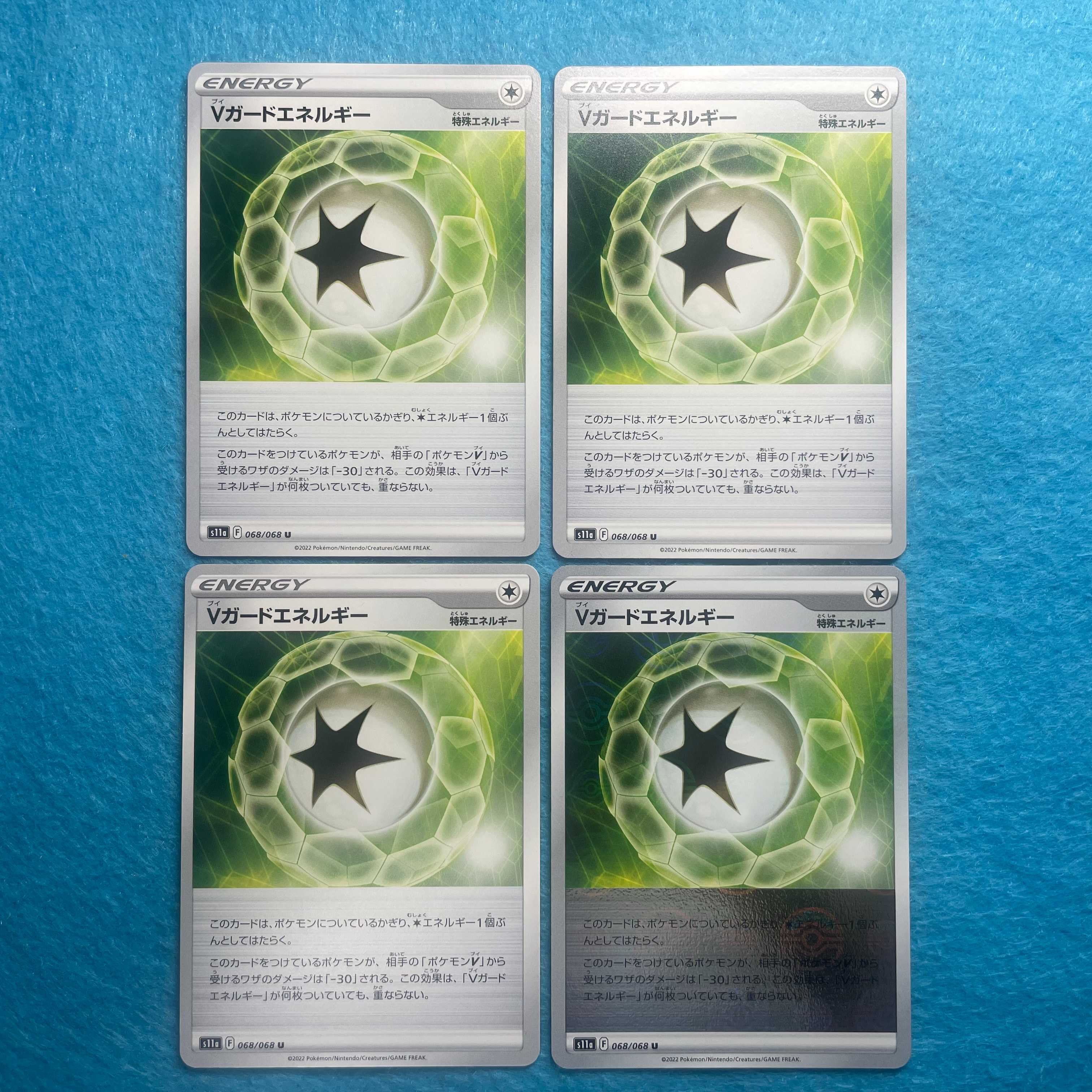 V-Guard Energy U 068/068 Set of 4 [Management No. LP211032].