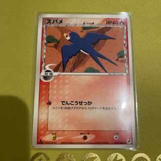 Taillow Delta species δ 010/068