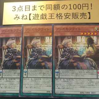 Anchamoufrite Normal JP026