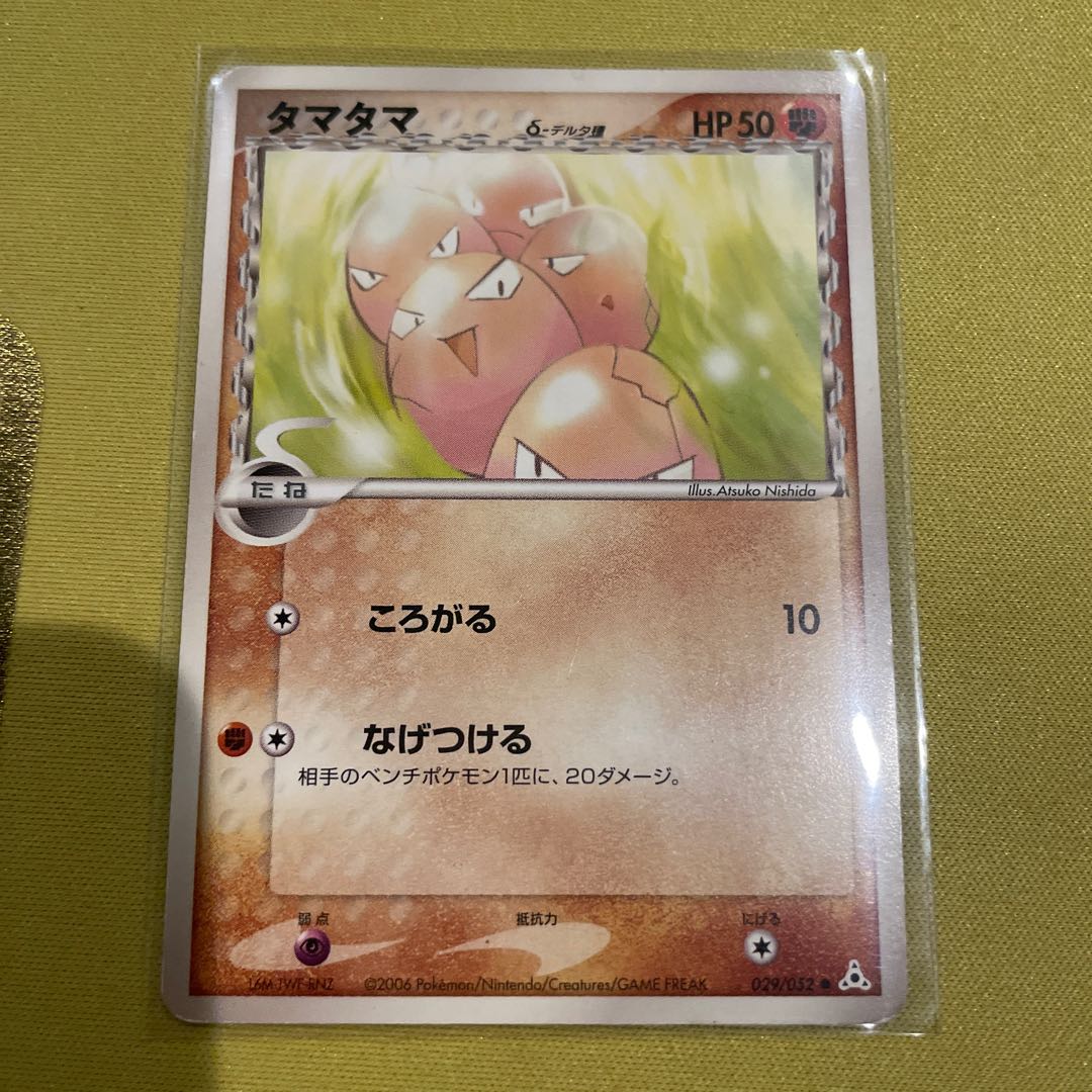 Exeggcute Delta species δ species 029/052