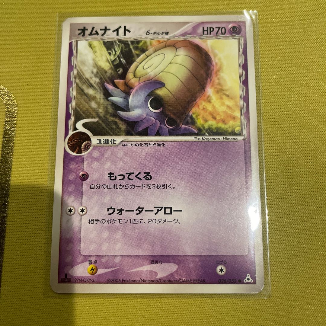 Omanyte Delta species Delta species 026/052