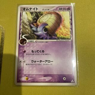 Omanyte Delta species Delta species 026/052