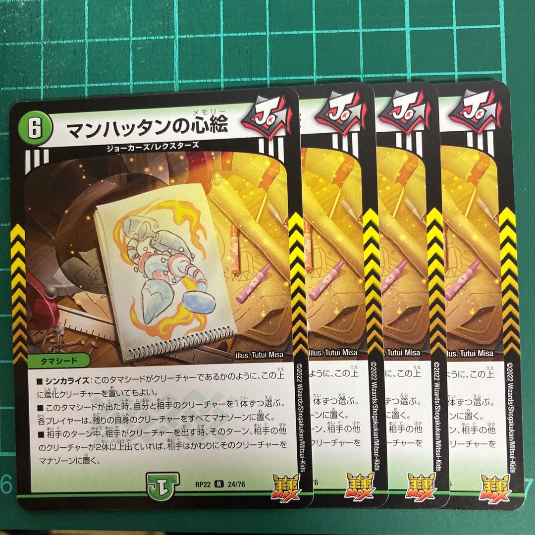 Manhattan heart painting R 24/76