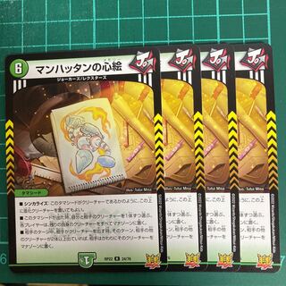 Manhattan heart painting R 24/76