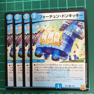 Fortune Donkicky U 34/76